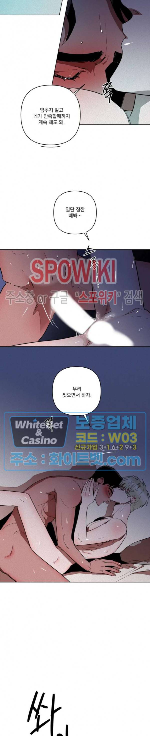 디어 마이 킬링 7화 9