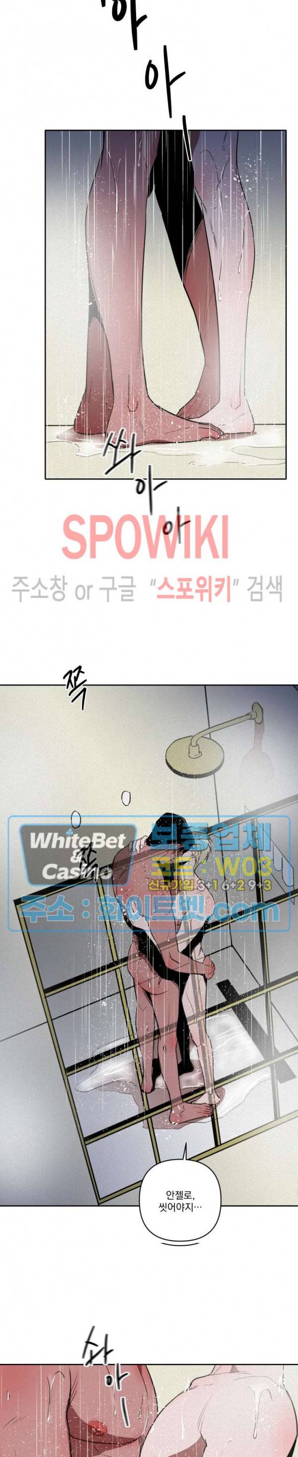 디어 마이 킬링 7화 10