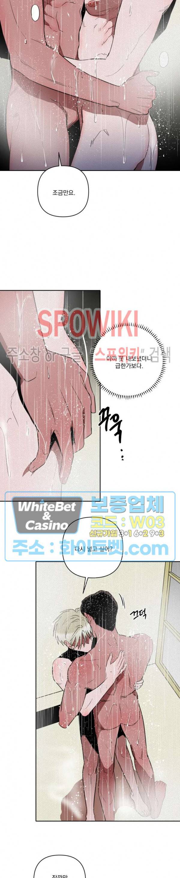 디어 마이 킬링 7화 11