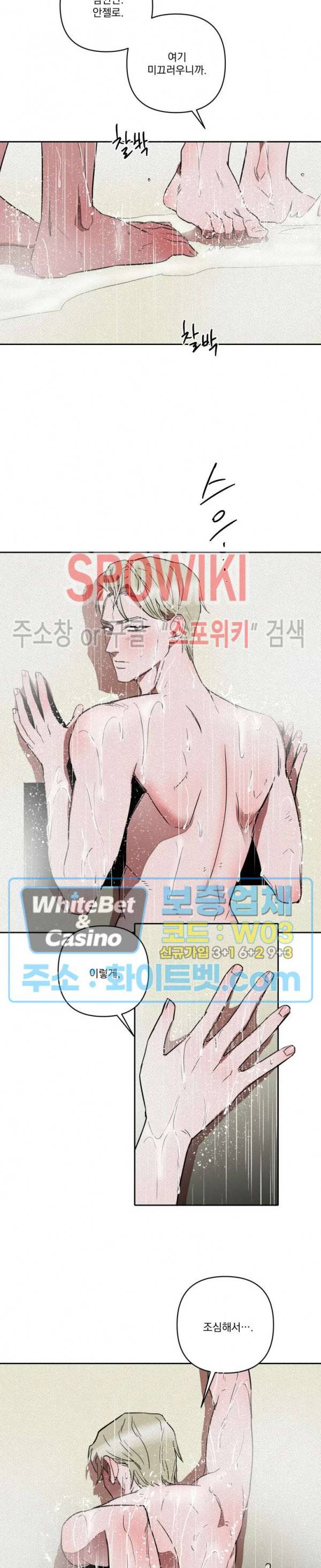 디어 마이 킬링 7화 12