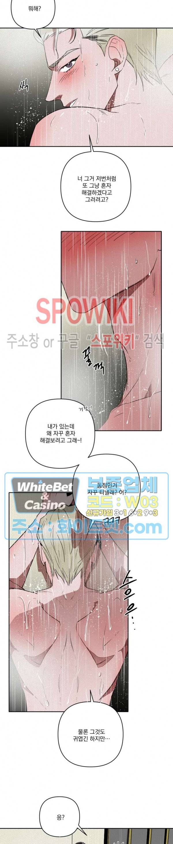디어 마이 킬링 7화 14