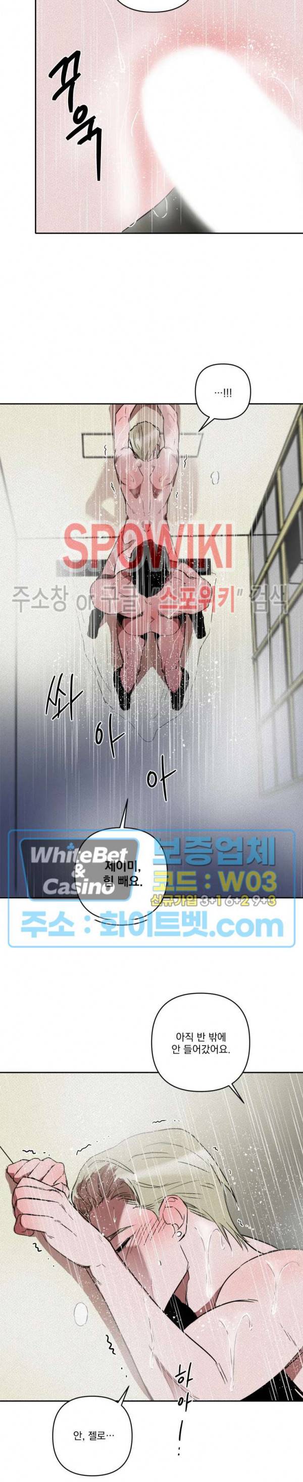 디어 마이 킬링 7화 16