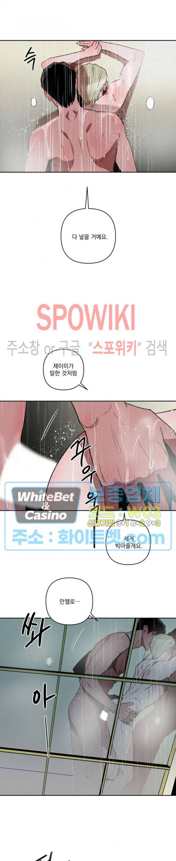 디어 마이 킬링 7화 17