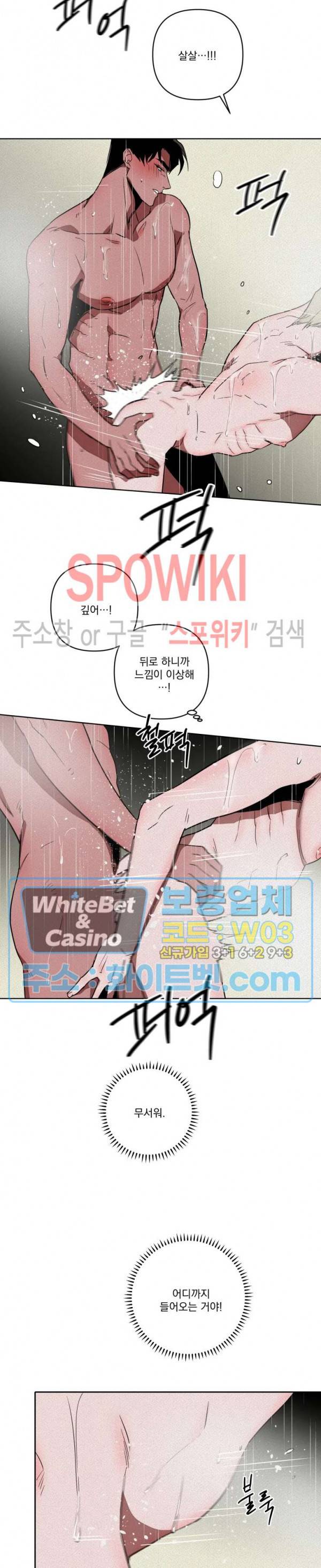 디어 마이 킬링 7화 18
