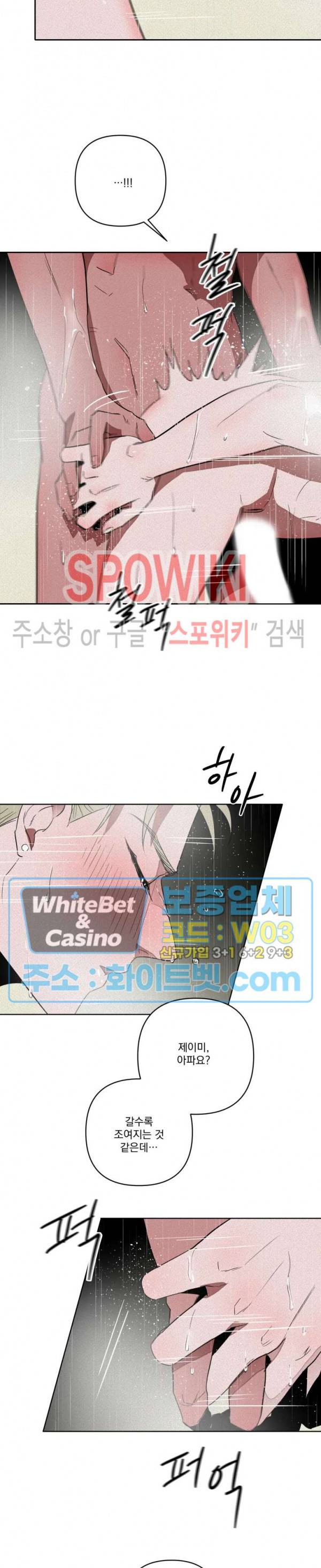 디어 마이 킬링 7화 19