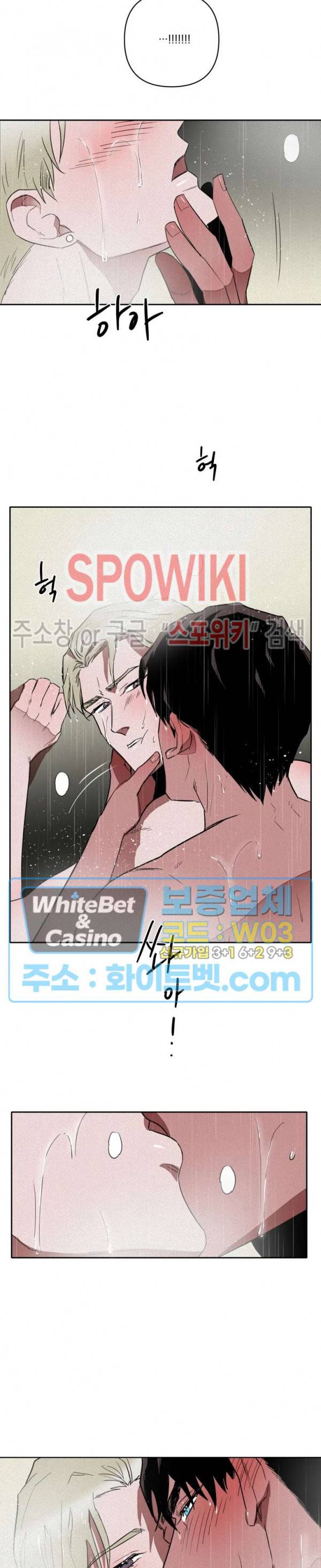 디어 마이 킬링 7화 20
