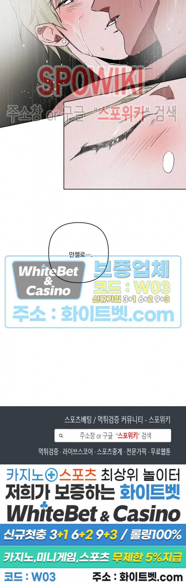 디어 마이 킬링 7화 21