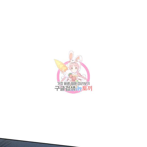 사상 최강 남주 22화 1