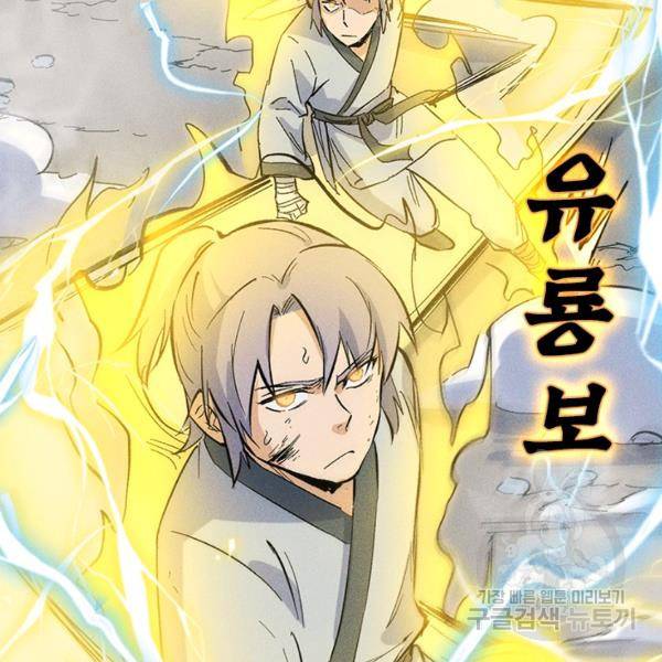 사상 최강 남주 22화 5