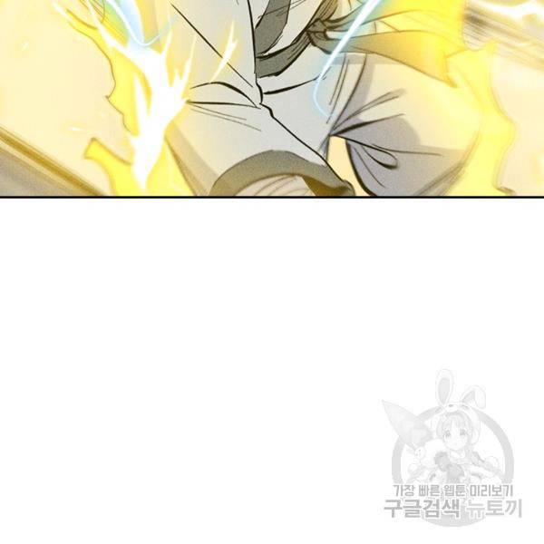 사상 최강 남주 22화 6