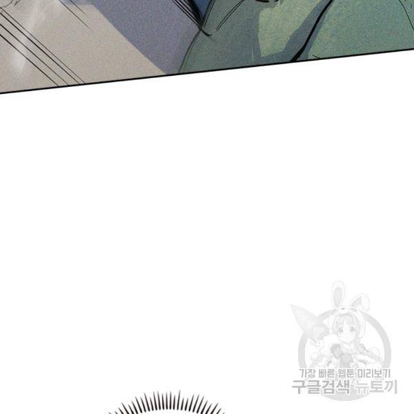 사상 최강 남주 22화 8