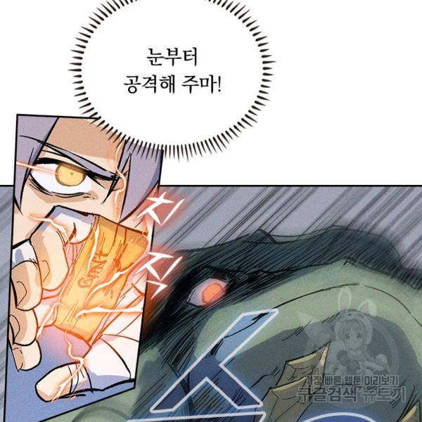 사상 최강 남주 22화 9