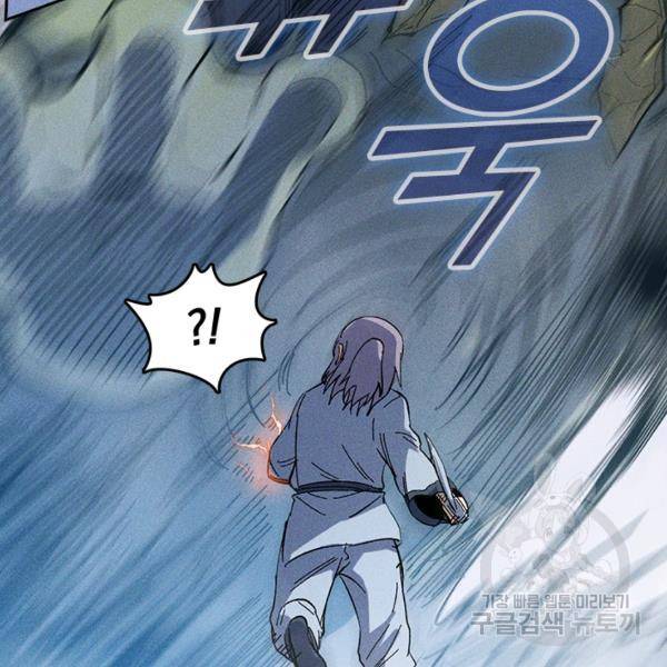 사상 최강 남주 22화 10