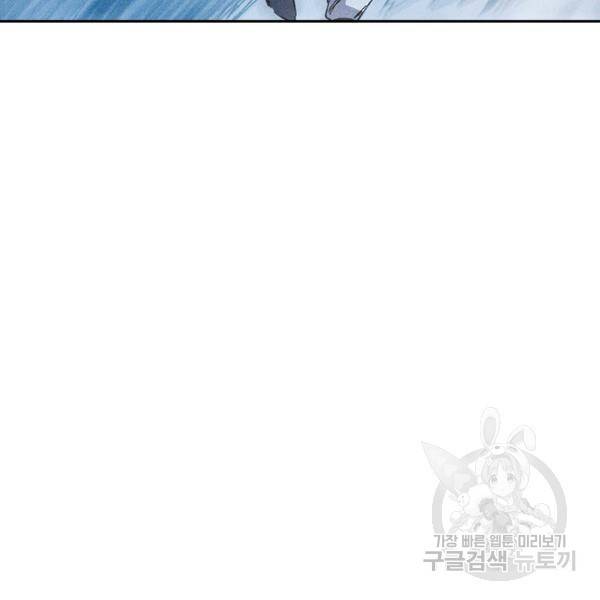 사상 최강 남주 22화 11
