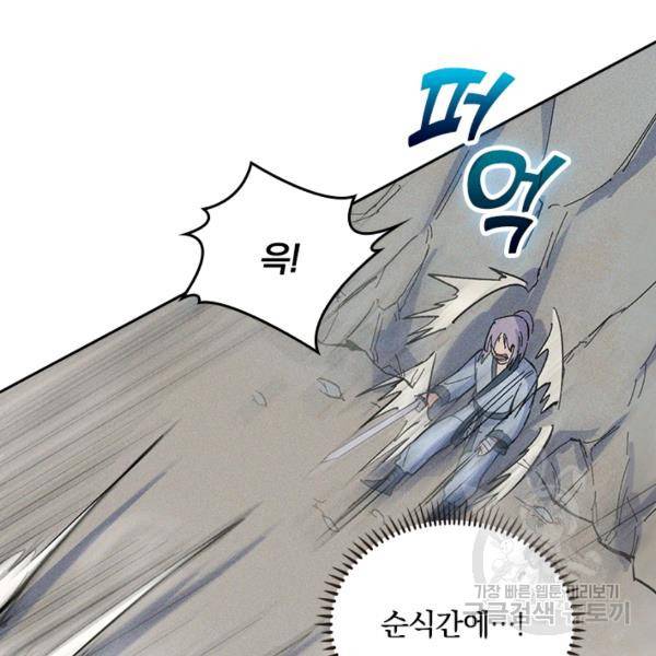 사상 최강 남주 22화 14