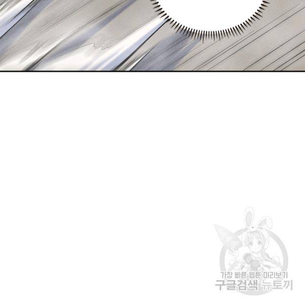 사상 최강 남주 22화 15