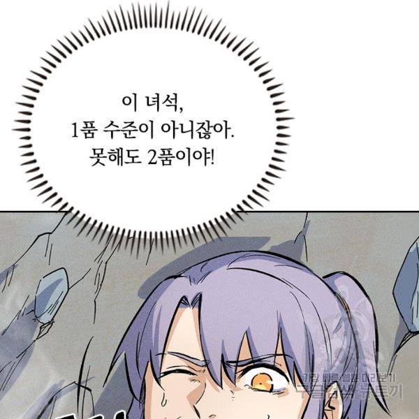 사상 최강 남주 22화 16