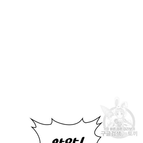 사상 최강 남주 22화 20