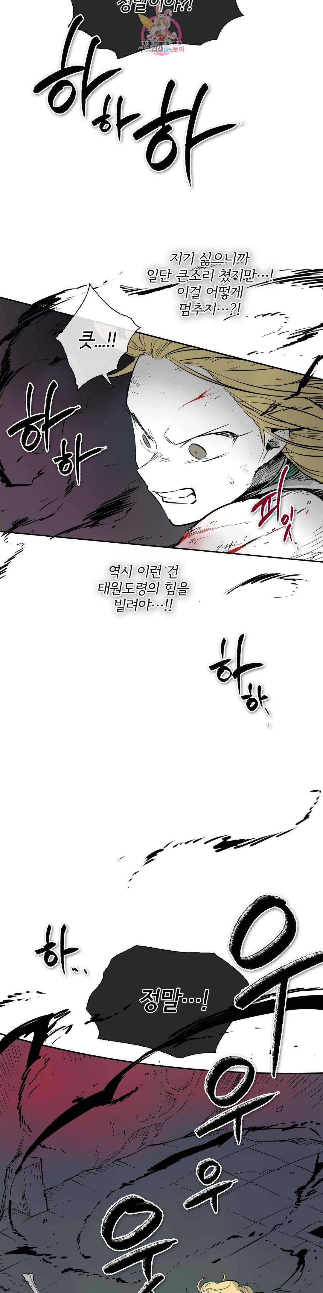표준규격전사 224화 2