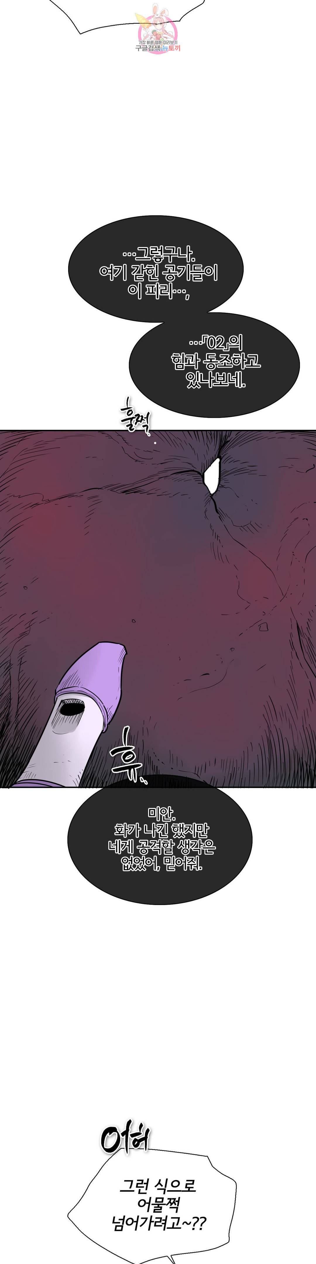 표준규격전사 224화 6