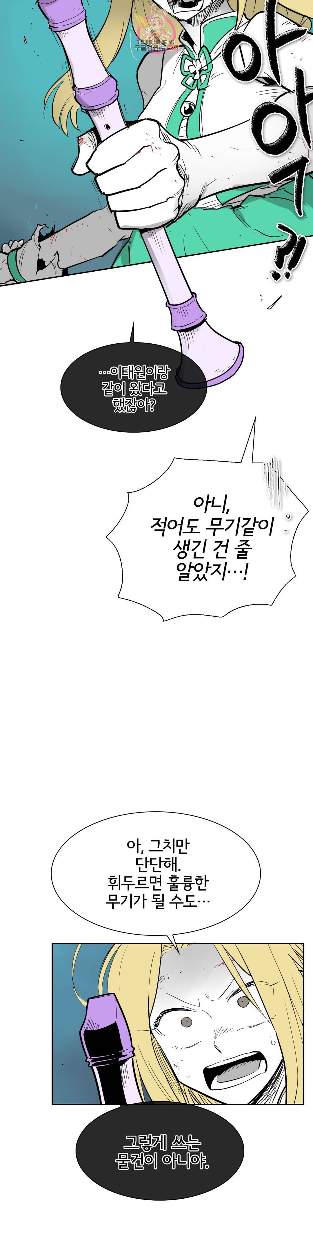 표준규격전사 224화 8