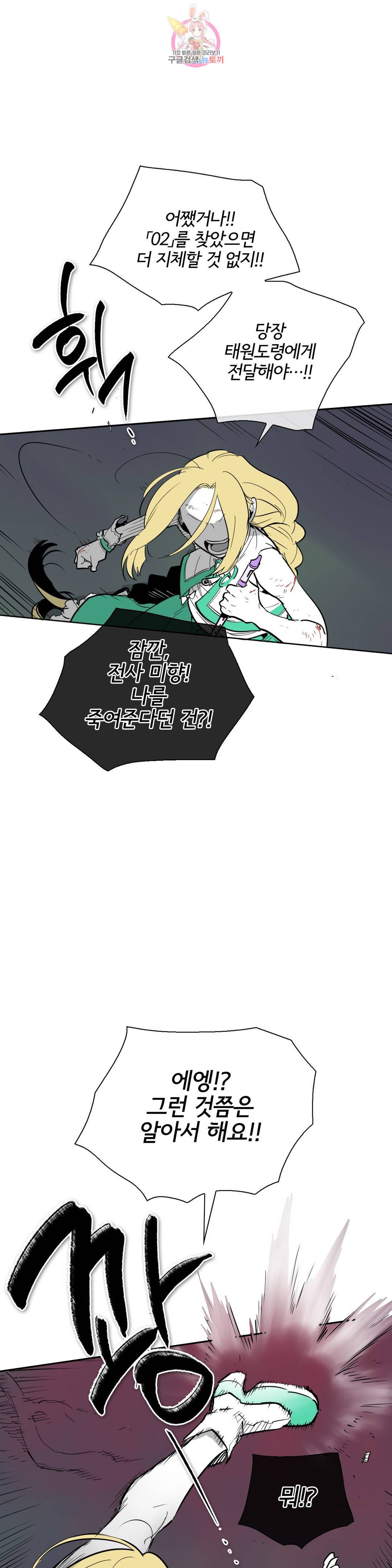 표준규격전사 224화 9