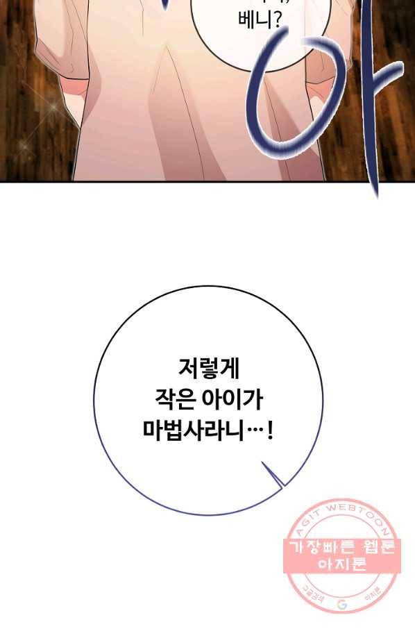 스폰테 데이 12화 2