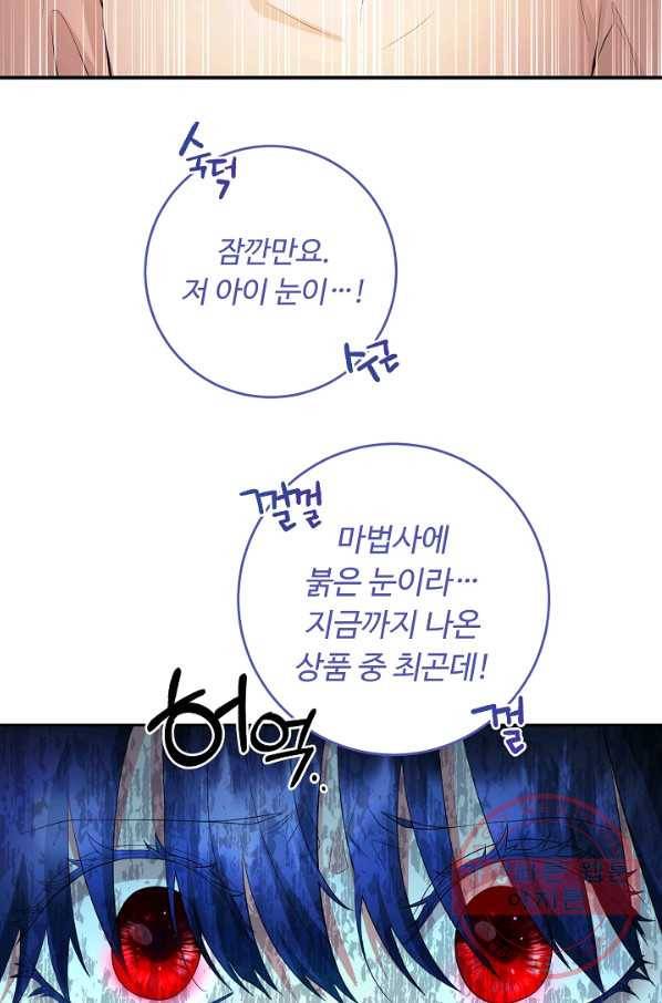 스폰테 데이 12화 7