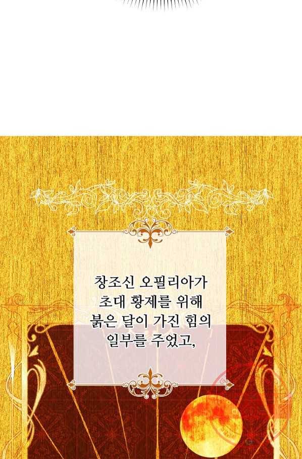 스폰테 데이 12화 10