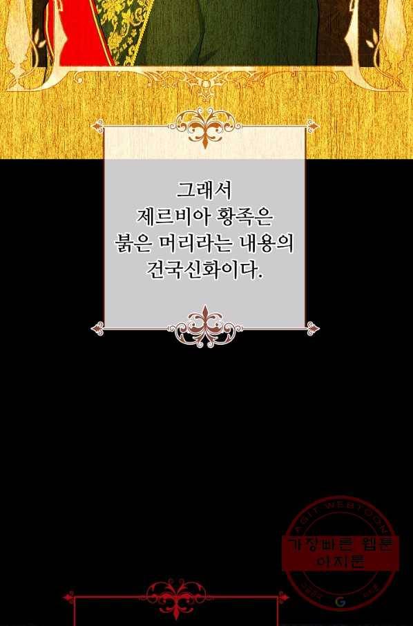 스폰테 데이 12화 12
