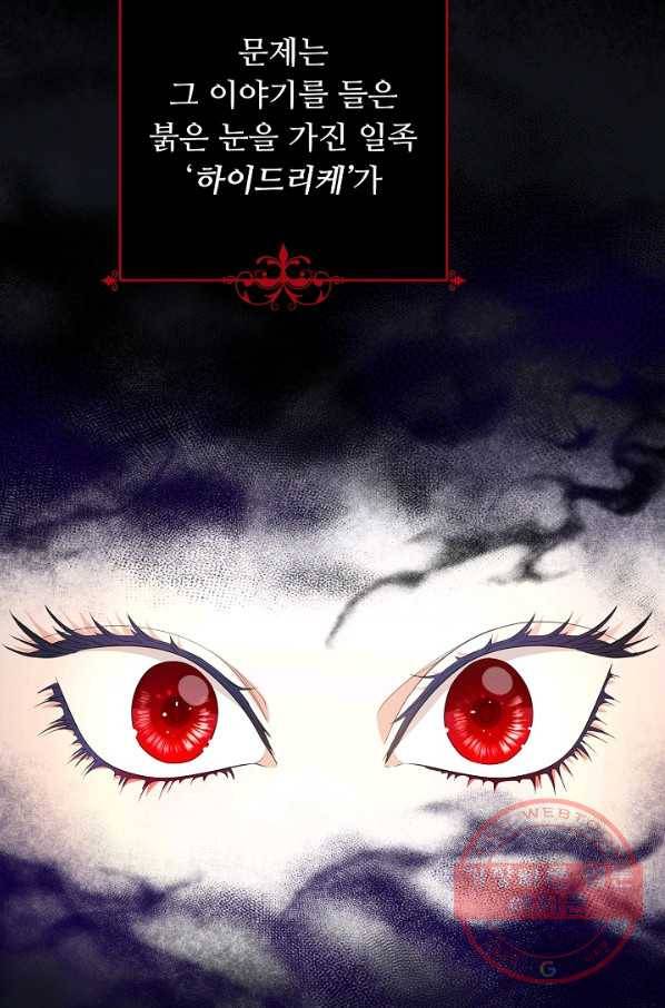 스폰테 데이 12화 13