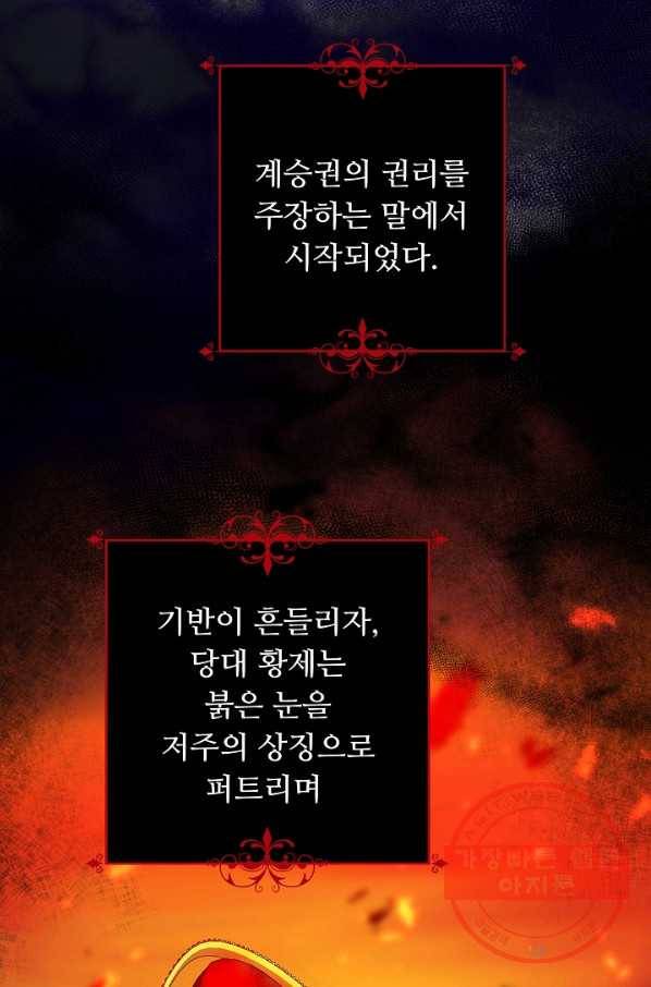 스폰테 데이 12화 14