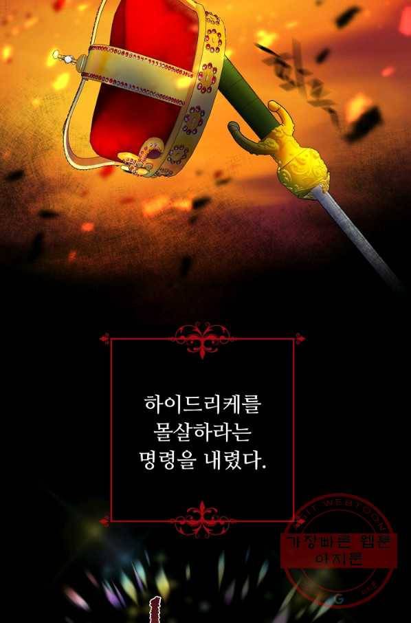 스폰테 데이 12화 15