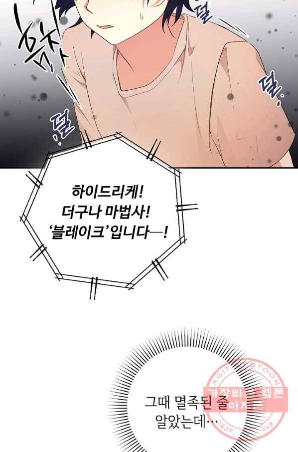 스폰테 데이 12화 18