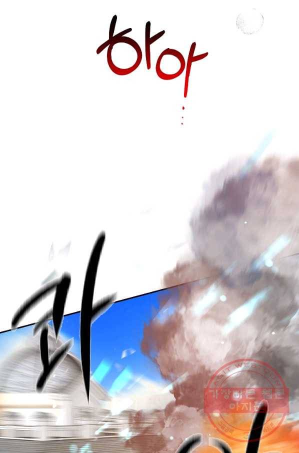 스폰테 데이 12화 21