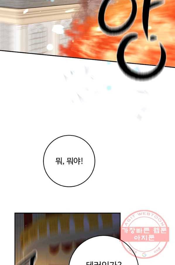 스폰테 데이 12화 22