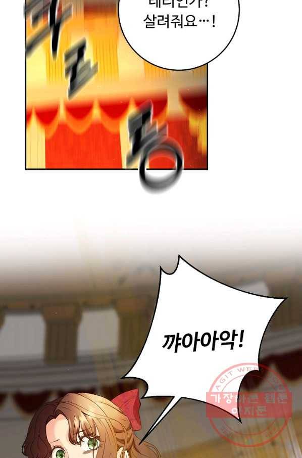 스폰테 데이 12화 23