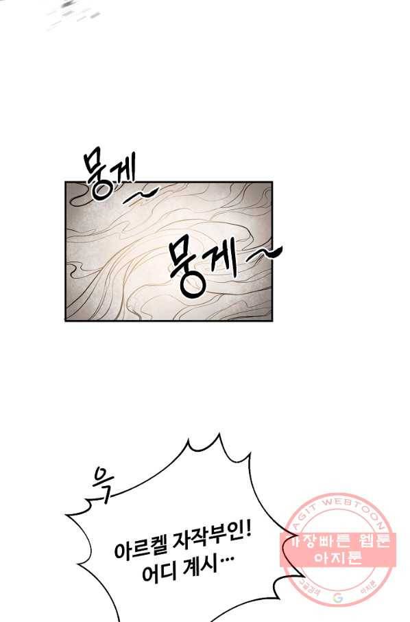 스폰테 데이 12화 25