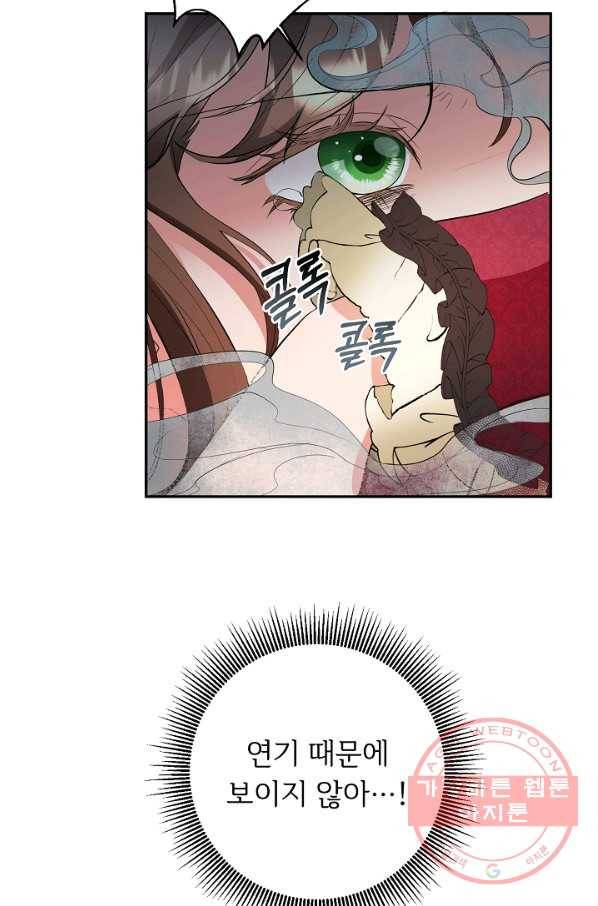 스폰테 데이 12화 26