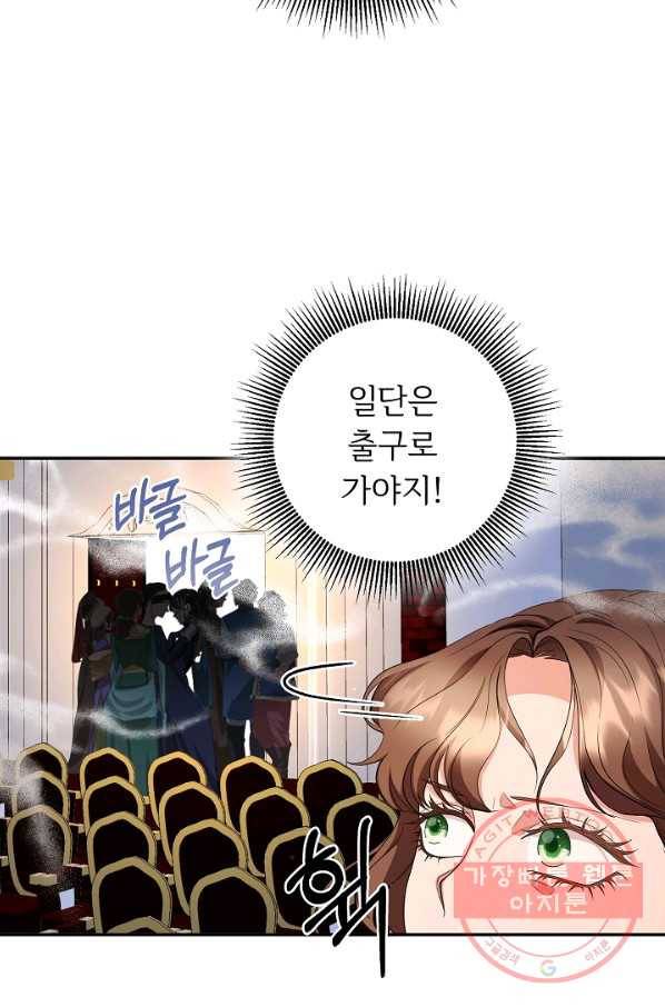 스폰테 데이 12화 27