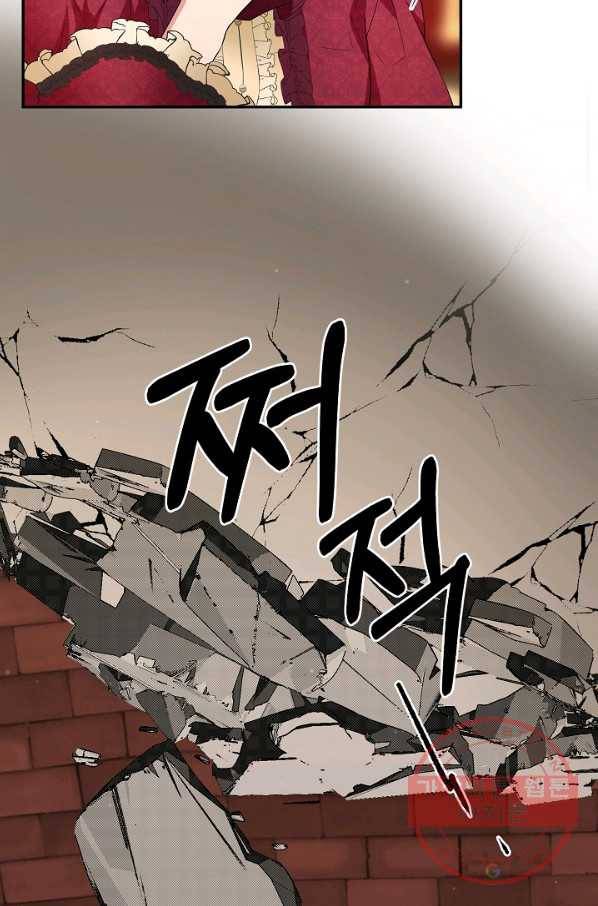 스폰테 데이 12화 32
