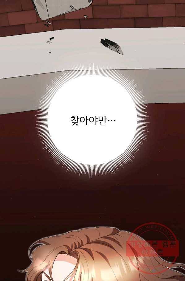 스폰테 데이 12화 33
