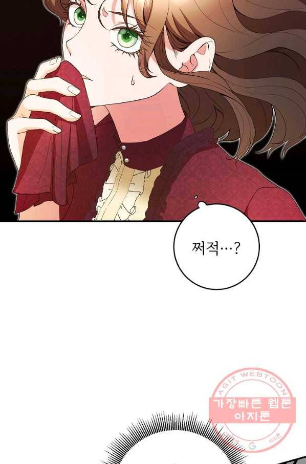 스폰테 데이 12화 34