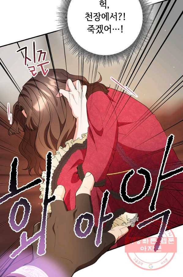 스폰테 데이 12화 35