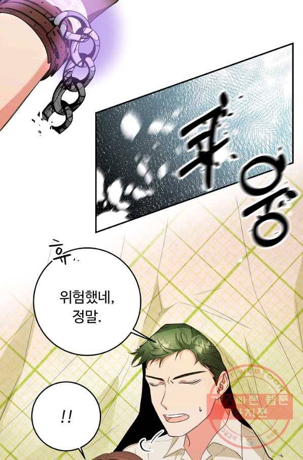 스폰테 데이 12화 36