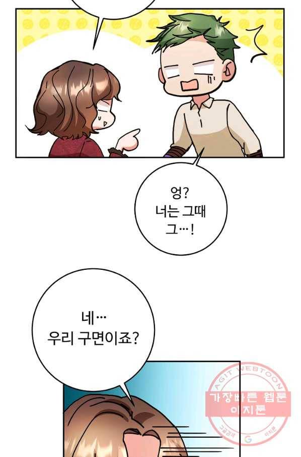 스폰테 데이 12화 38