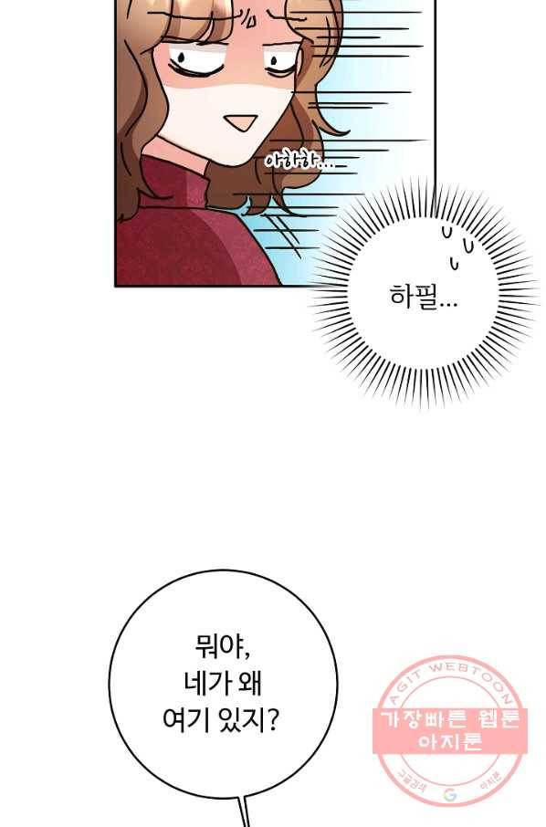 스폰테 데이 12화 39