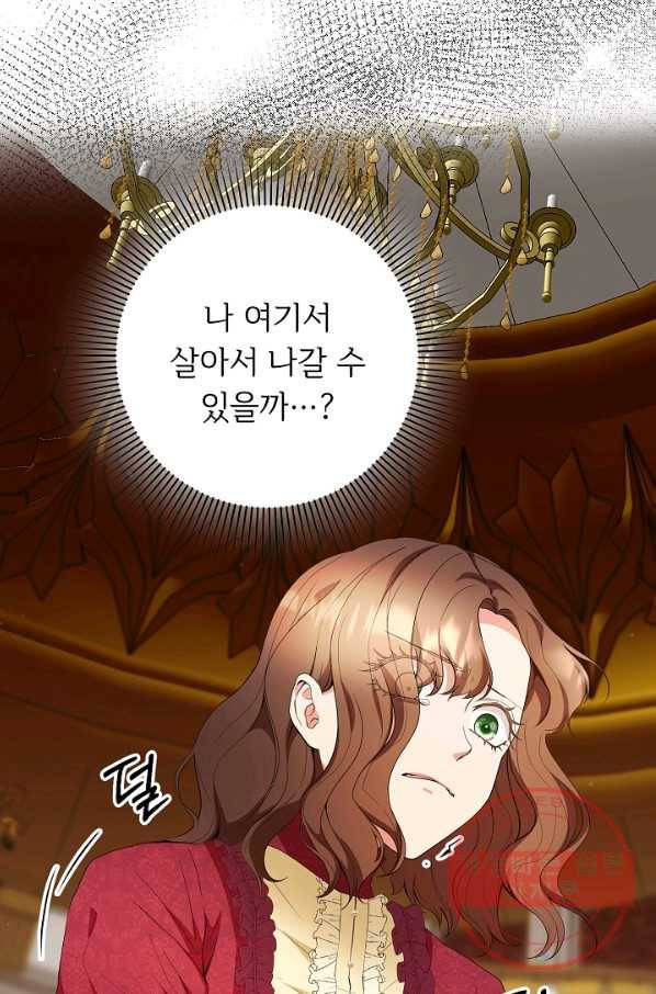 스폰테 데이 12화 44