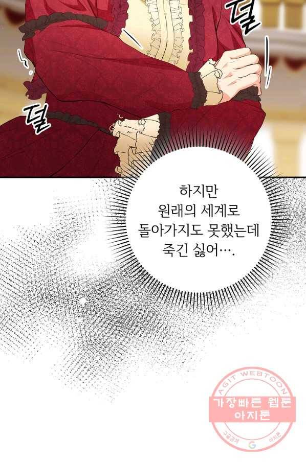 스폰테 데이 12화 45