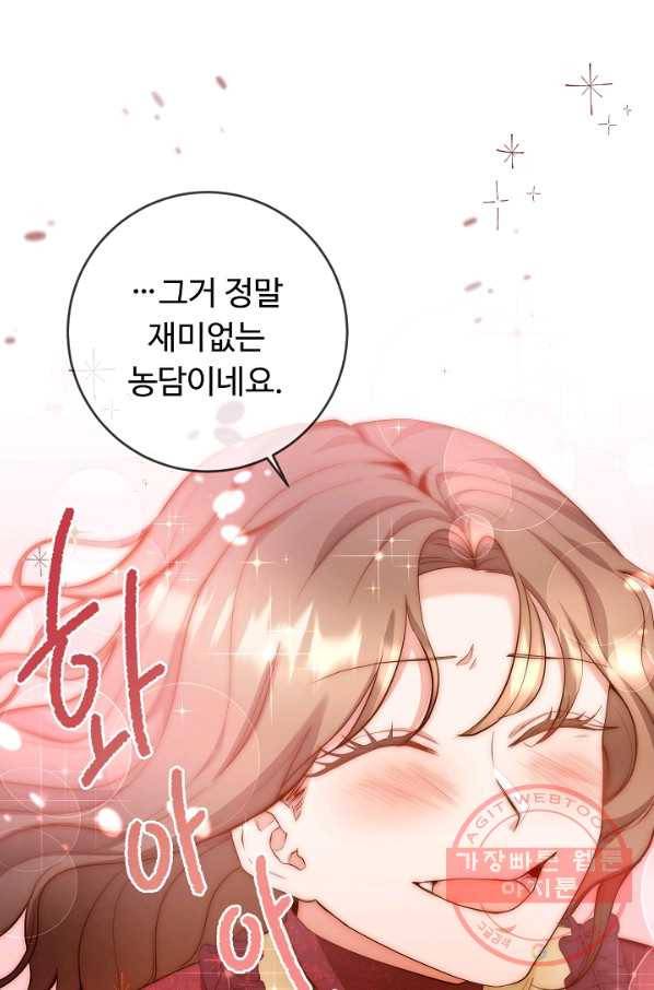 스폰테 데이 12화 50
